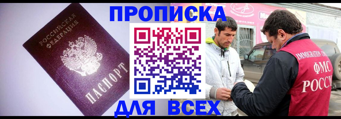 регистрация для школы в Тырныаузе