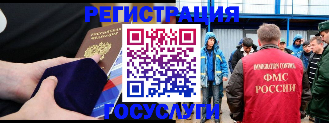 временная регистрация 2025 в Тырныаузе